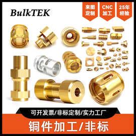 cnc铜件加工 数控车床走心机黄铜铝件五金零件五轴铜件机加工定制