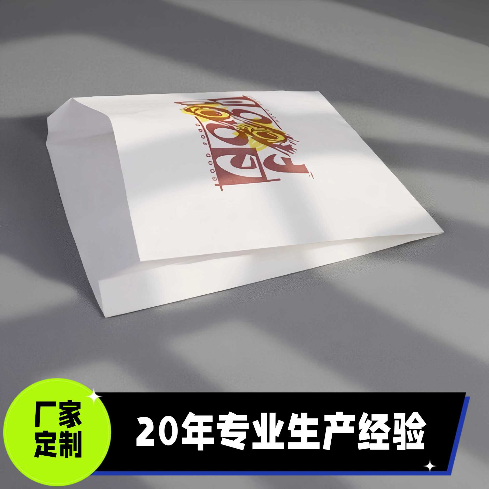 食品级牛皮纸袋印刷淋膜烘焙薯条小吃包装袋子防水防油外卖打包袋