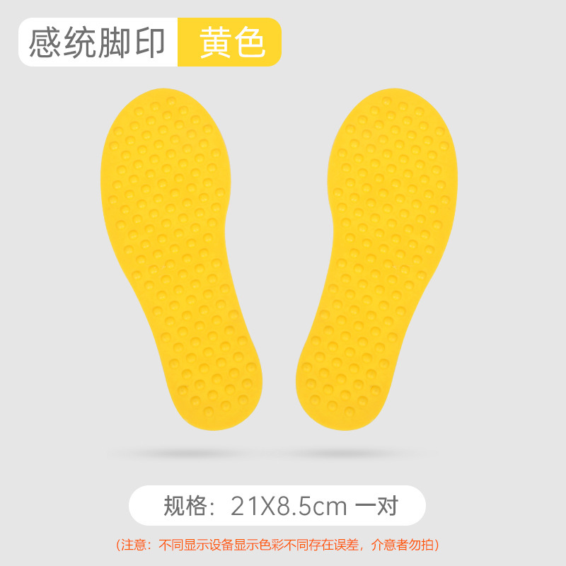 感覚システム訓練器材子供万象組合せ手形足跡幼稚園家庭用手足併用触覚パッド玩具|undefined