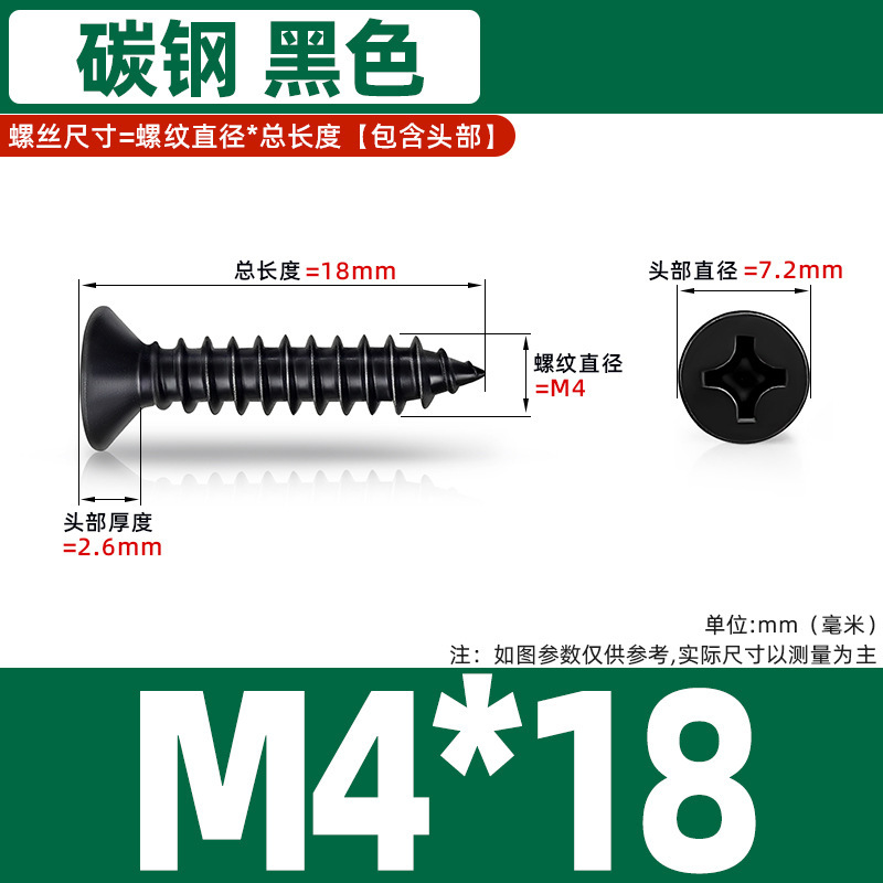 鉄黒硬化平頭タッピンネジクロス皿頭炭素鋼ネジ KA 電子小型木ネジタッピン M1-M6|undefined
