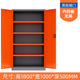 Inner four-board tool cabinet without mesh black frame orange door * cold-rolled steel plate * 200kg * 100