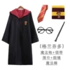 Gryffindor magic robe five -piece set
