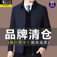 啄木鸟中年男士夹克春秋季翻领中老年公务员行政商务休闲 外套薄