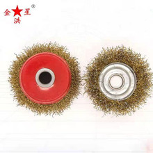 厂家打磨除锈抛光轮125型钢丝轮 角磨机碗型钢丝刷打磨头批发
