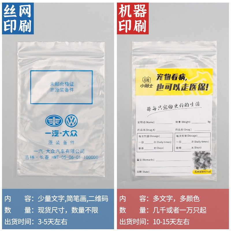 メーカー卸売り厚いプラスチック食品密封袋透明pe自己密封袋プラスチック密封包装袋密封袋
