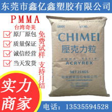 PMMA 悽�����CM-211 �������w�� ����΢������ ע��͸����ԭ��