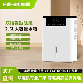 家用抽湿机;脱毛/剃毛器