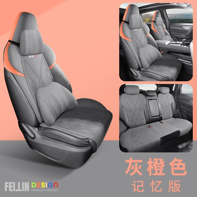 New car Changan CS55PLUS: Seat cushion, seat cover - grey-orange-memory-cotton-version