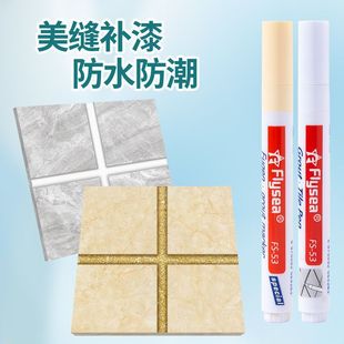 Tile Seam Repair Pen Waterproof and Mildew-Proof Household Seam Filler Color-Changing Pen Floor Tile Grout Filler
