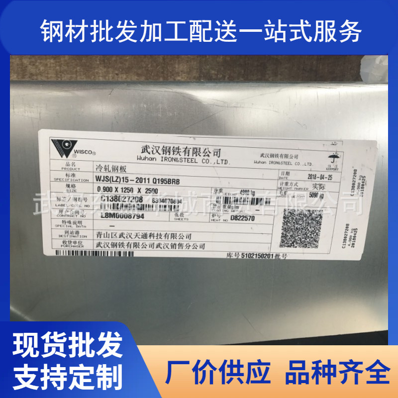 武汉冷板 武汉钢材 武钢冷轧钢板 可按客户要求尺寸 量大从优