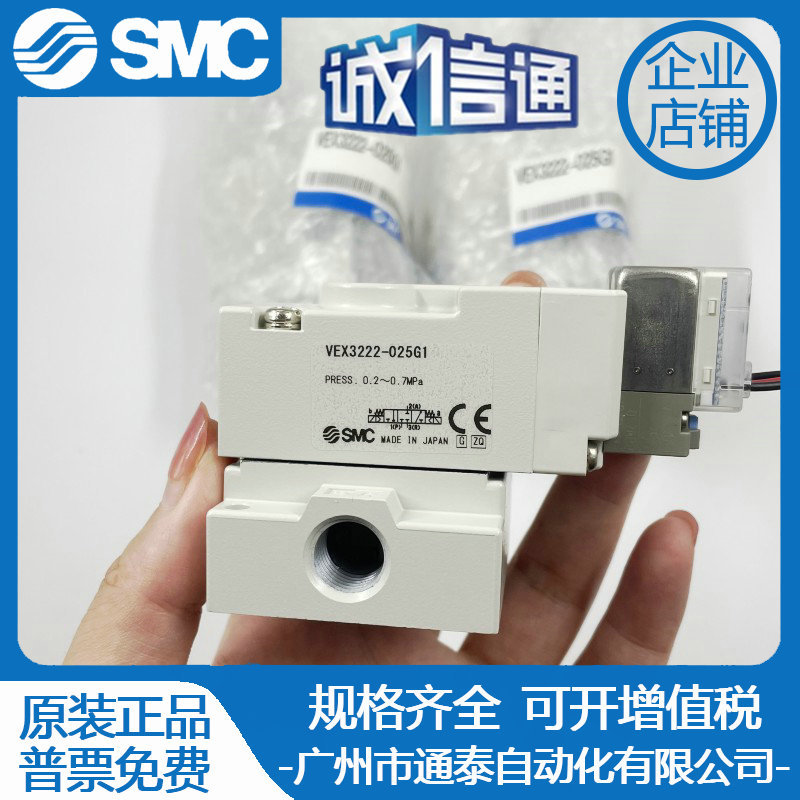 全新原装SMC 电磁阀 VEX3222-025G1  现货