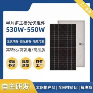 �F؛�ξ�̫ꖰ�550w ����̫��ܹ���� ���̘I�S�����̫��ܰ�