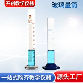 教学仪器;量筒、量杯;烧杯、烧瓶