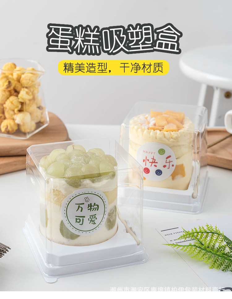 2寸蛋糕吸塑盒_01.jpg