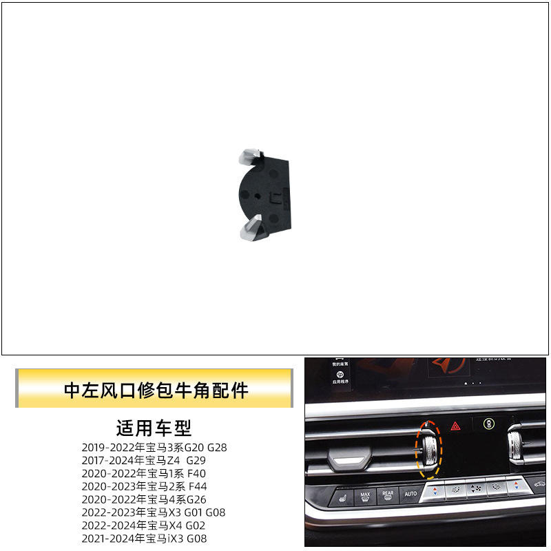 BMW 1 シリーズ 2 シリーズ 3 シリーズ 4 シリーズ空調エアベント Z4X3X4 G28 中央エアベントブレード修理キットアクセサリーに適しています。|undefined
