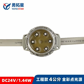 投光灯;洗墙灯;点光源