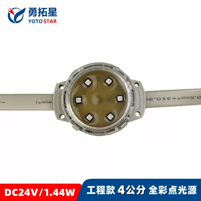 4公分led点光源广告牌匾七彩装饰灯二次封装像素灯DMX512点光源