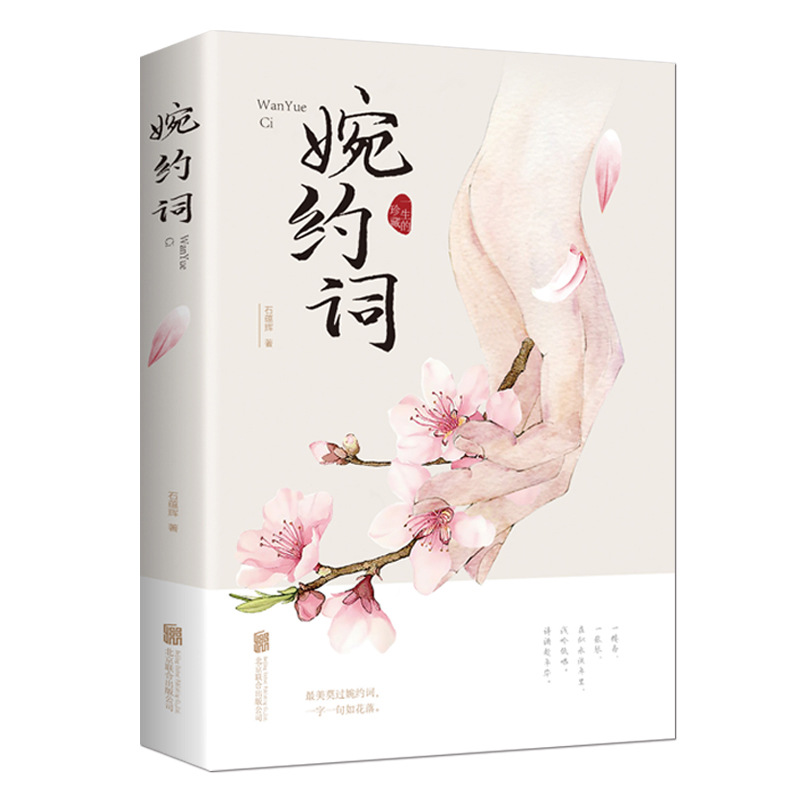 우아한 말