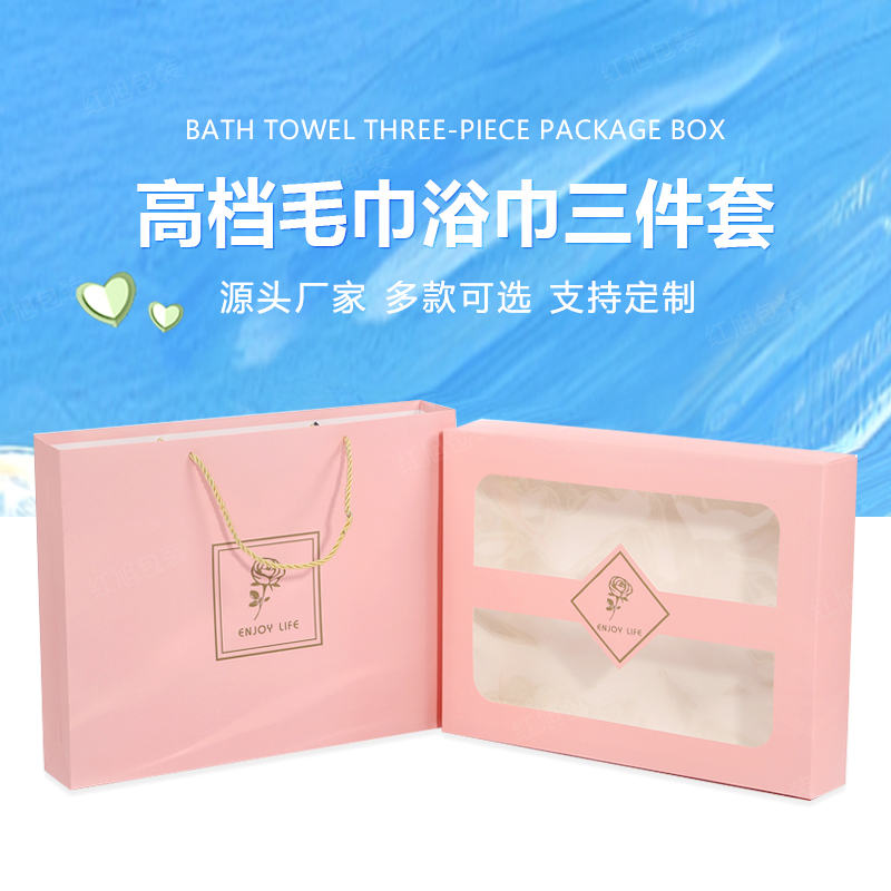 Toallas de baño de tres piezas caja de embalaje vacía caja de regalo de boda caja de regalo portátil de ventana abierta
