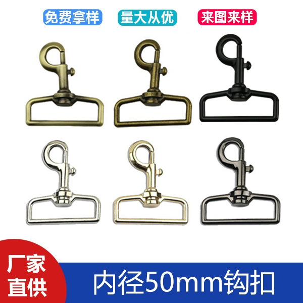 Inner diameter 50mm luggage hardware accessories luggage men's bag shoulder strap connection buckle pet traction rope hook buckle dog buckle
