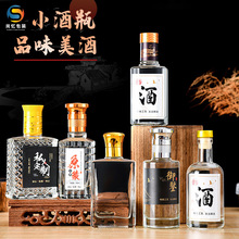 批发100ml玻璃白酒瓶保健酒瓶125ml伏特加小酒瓶二两分装瓶现货