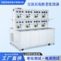 老化综合定制交流测试器