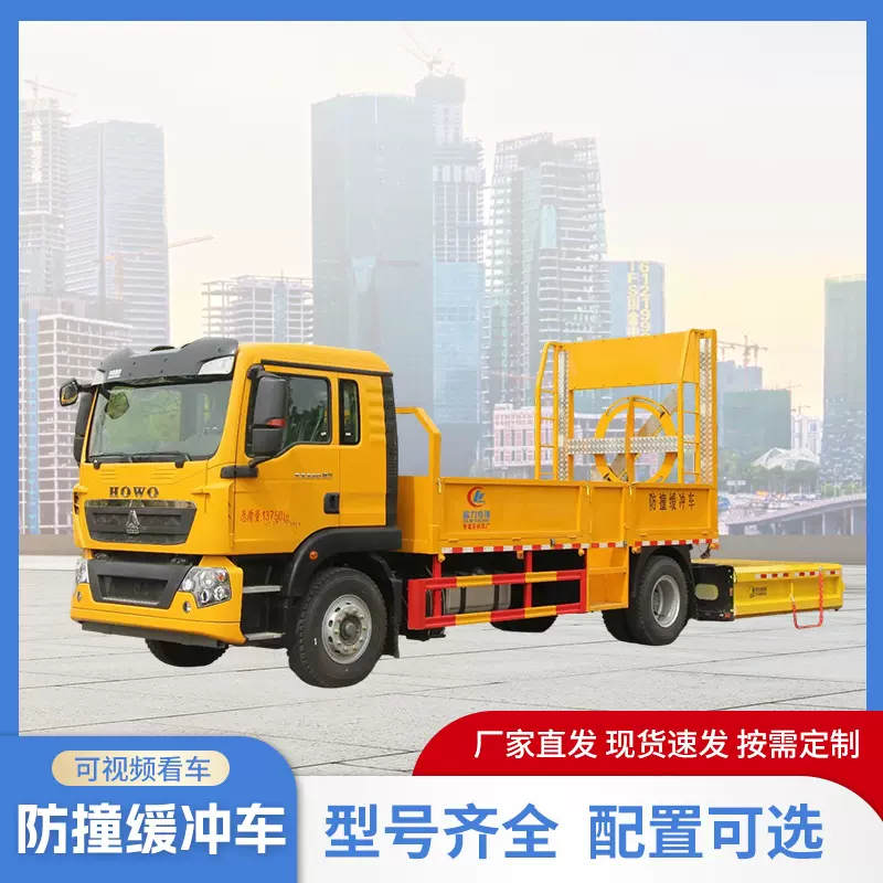 防撞缓冲车高速公路养护施工车隧道安全施工公路养护救援防碰撞