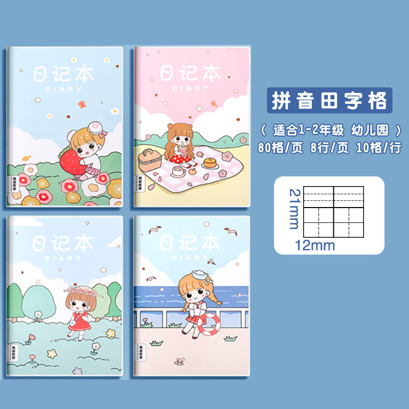【包郵便】a 5ゴムカバー学生日記本小学生日記本一年生二年生はノートを厚くします。|undefined