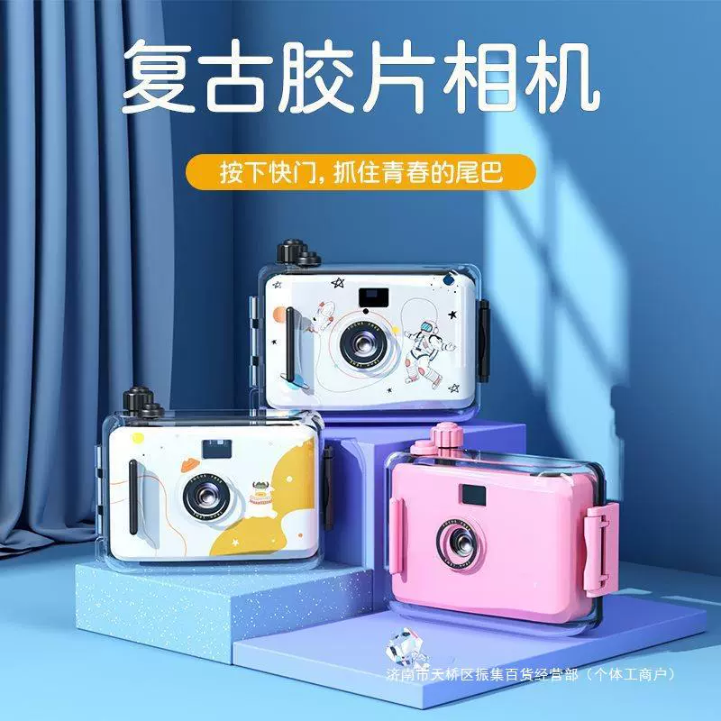 Camera Polaroid compact retro waterproof, for students — birthday gift, multiple character designs