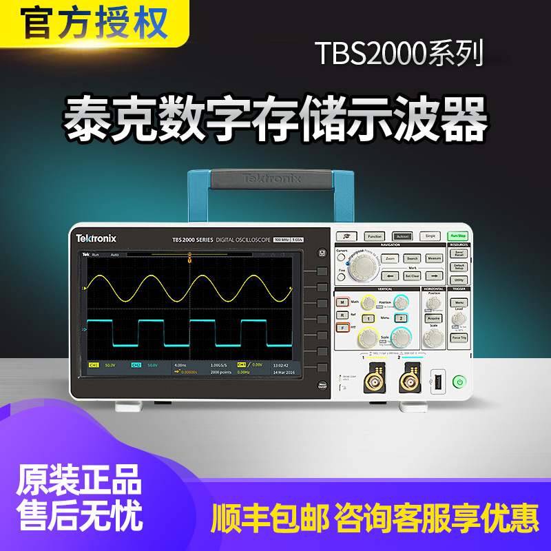 泰克100M数字示波器TBS2072B 2074B 2102B 2104B TBS2202B 2204B