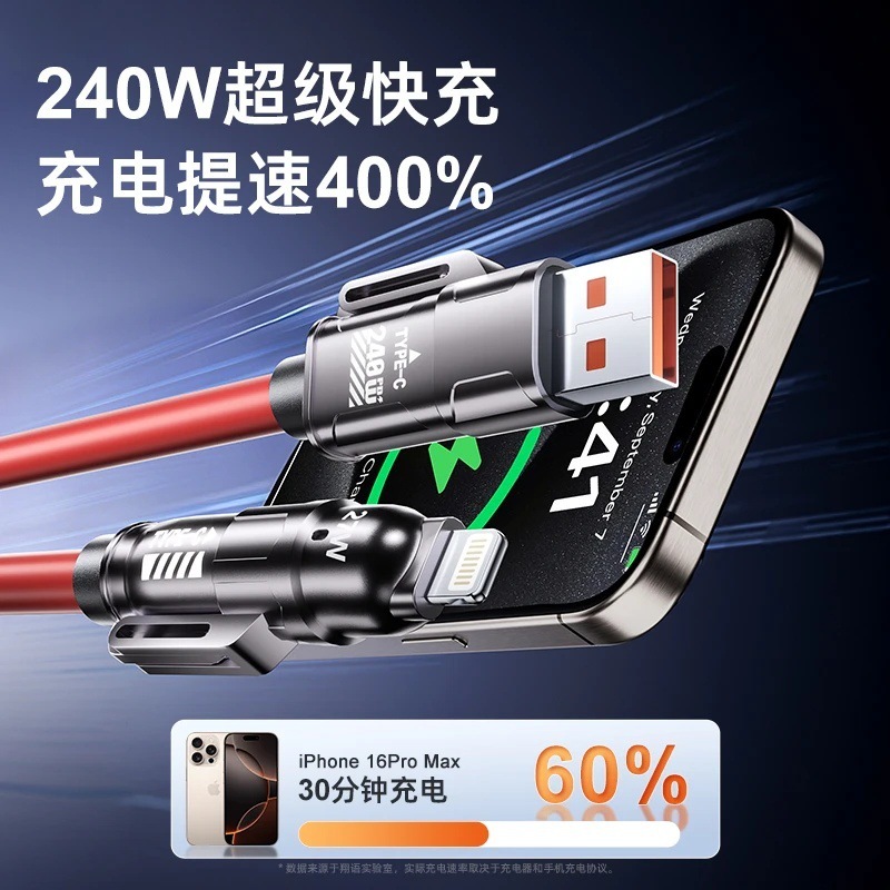 阁其四合一弹簧伸缩快充线240w适用苹果安卓type-c手机车载线闪充|undefined