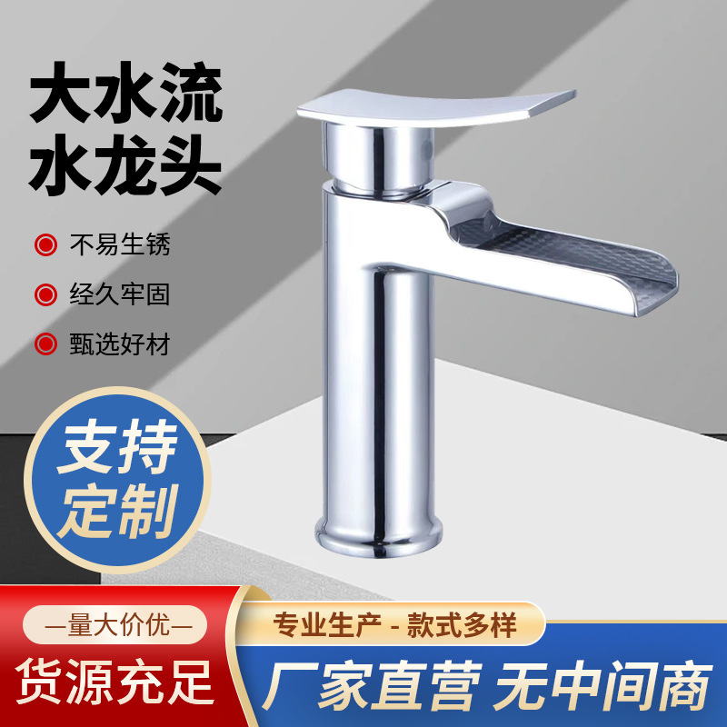 Cross-Border New Product Washbasin Faucet Hotel Project Bathroom Basin Large Flow Hot and Cold Water Faucet Wholesale in Stock Cross-Border New Product Washbasin Faucet Hotel Project Bathroom Basin Large Flow Hot and Cold Water Faucet Wholesale in Stock