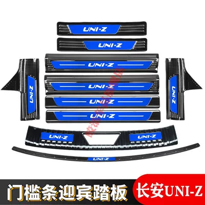 Şüşə kənarı xromları/moldingləri – welcome pedal, UNI-Z foot pedal - door-sill-strips-rear-guard-plate-complete-set-of-10-pieces-for-five-door-vehicle-changan-uni-z-black-titanium-blue-label