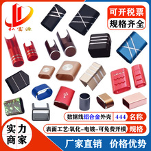 type-c快充线铝合金外壳来图来样生产阳极氧化USB数据线铝外壳CNC
