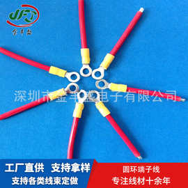 JFS厂家供应冷压端子线 裸铜圆环端子3 4 5厘线耳圆形端子连接线