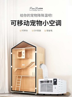 Tianlin Mobile Air Conditioner Cooling Small Air Conditioner for Chinchillas, Hamsters, Cats, Dogs, Pet Cages, and Specialized Cooling and Heat Dissipation