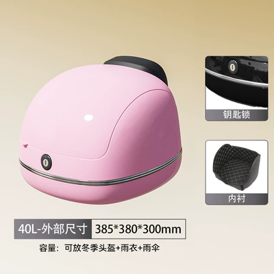 Electric car tail box: Trunk, Tool Box - pink-key-lock-free-lining