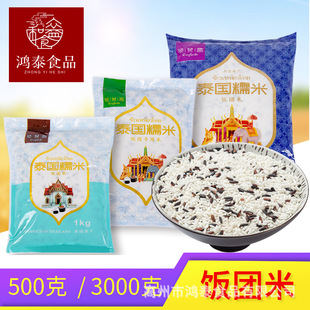 Taiwan rice ball Rice commercial rice material ingredients purple rice steamed rice large rice Thailand mixed blood glutinous rice