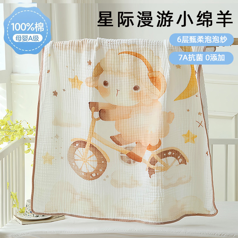 Six-layer high-density edged single-flower bath towel 110*110 interstellar roaming little sheep
