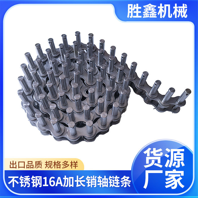 不锈钢加长销轴链条 适用中大型机械侧滚轮输送带 双节距弯耳链条
