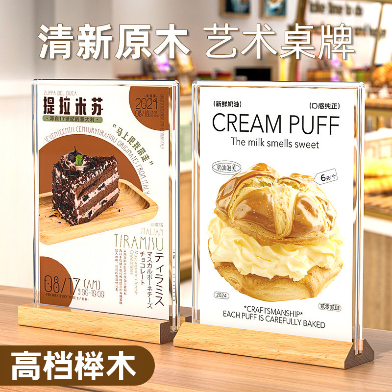 Acrylic Stand Display Sign with Wooden Base, Vertical Desktop Price Tag Sign, Solid Wood Double-Sided Transparent Table Sign
