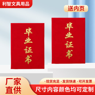 Suede Graduation Certificate Cover Student Award Certificate Embossed Gold Lettering Thickened Panel Completion Certificate Award Ceremony