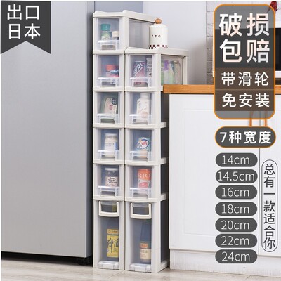 夹缝收纳柜抽屉式厕所塑料卫生间超窄边柜厨房缝隙置物架储物柜子