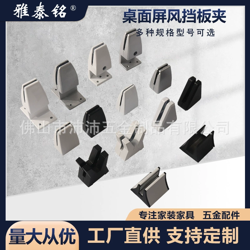 Прямые продажи с фабрики, зажим для экрана из алюминиевого сплава, зажим для крепления стекла, деревянная панель, зажим для перегородки рабочей станции, зажим для перегородки рабочей станции, оптовая продажа