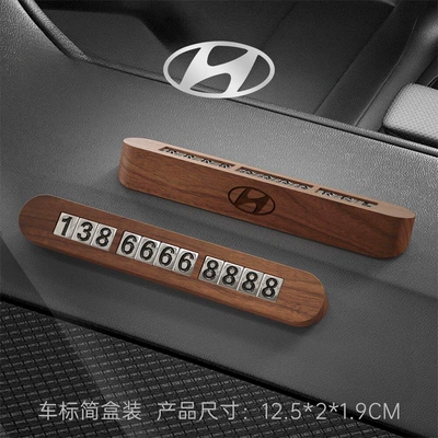 Nömrəli dayanma kartı — number plate, phone number removal - modern-compact-simple-box-note-number-black-walnut-parking-sign