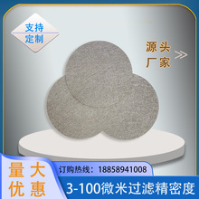 316L�w�S���Y�ֽ����w�S�߾����^�V���P䓟��Y��3-100΢��