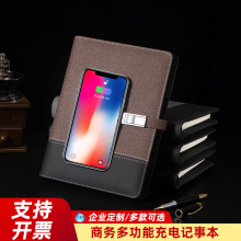 创意A5商务多功能有线无线充电记事本移动电源充电宝笔记本印LOGO