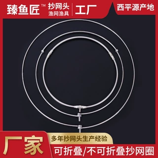 折叠实心不锈钢抄网圈8mm接口实心不折叠抄网圈圆形三角形渔具