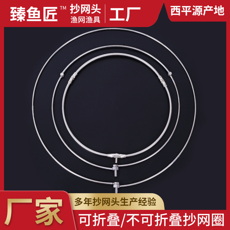 折叠实心不锈钢抄网圈8mm接口实心不折叠抄网圈圆形三角形渔具