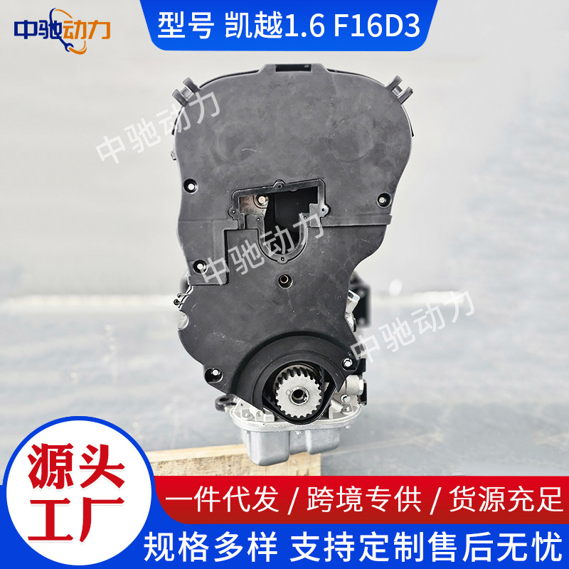 Factory Direct Supply of Engine Assembly for Buick Excelle 1.6, Chevrolet Lova F16D3, and Daewoo 1.4